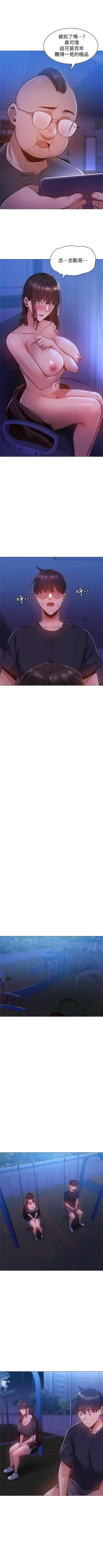 Page 146 of 還有空房嗎? 01-30 CHI manhwaroshi.blogspot.com