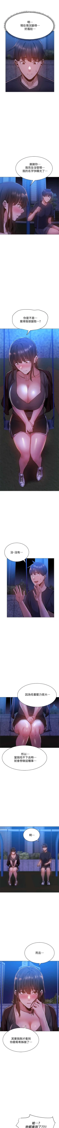 Page 147 of 還有空房嗎? 01-30 CHI manhwaroshi.blogspot.com