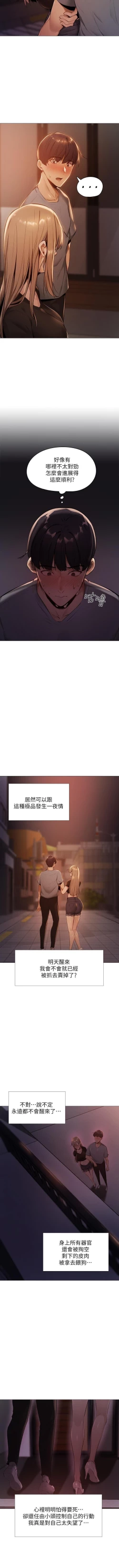 Page 14 of 還有空房嗎? 01-30 CHI manhwaroshi.blogspot.com