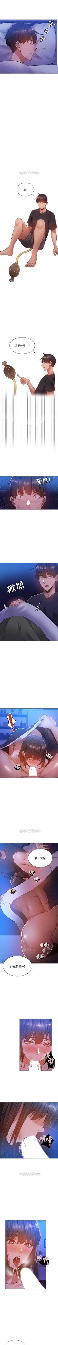 Page 155 of 還有空房嗎? 01-30 CHI manhwaroshi.blogspot.com