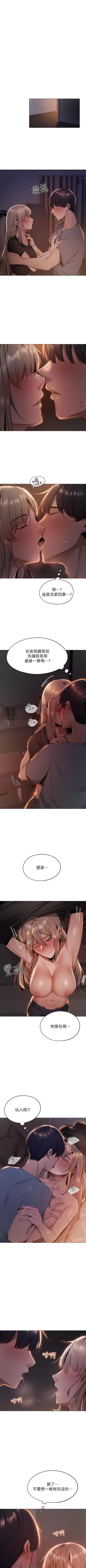 Page 15 of 還有空房嗎? 01-30 CHI manhwaroshi.blogspot.com