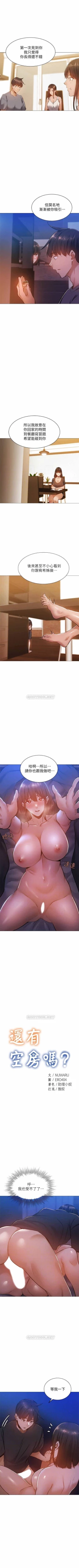 Page 167 of 還有空房嗎? 01-30 CHI manhwaroshi.blogspot.com