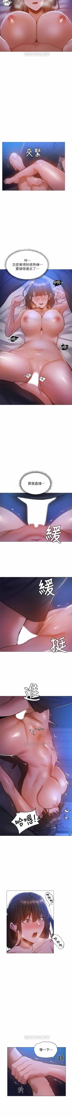 Page 169 of 還有空房嗎? 01-30 CHI manhwaroshi.blogspot.com