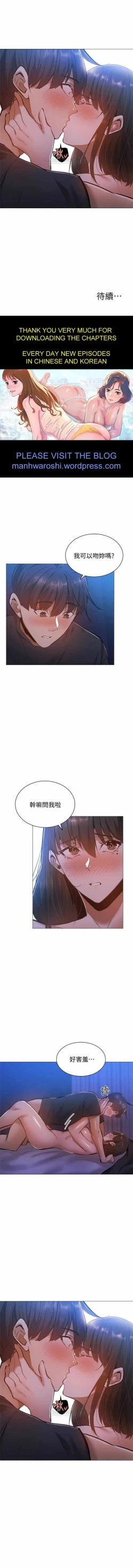 Page 173 of 還有空房嗎? 01-30 CHI manhwaroshi.blogspot.com