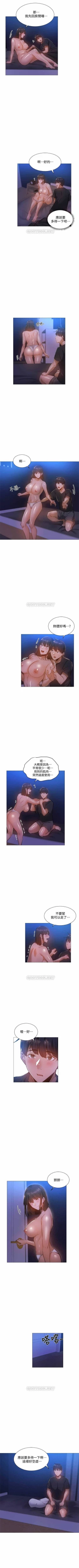 Page 179 of 還有空房嗎? 01-30 CHI manhwaroshi.blogspot.com