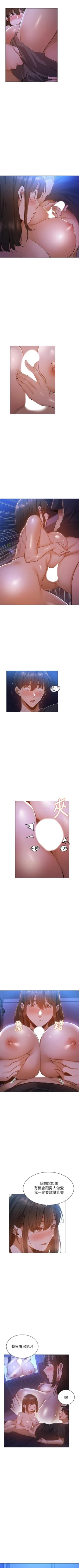 Page 187 of 還有空房嗎? 01-30 CHI manhwaroshi.blogspot.com