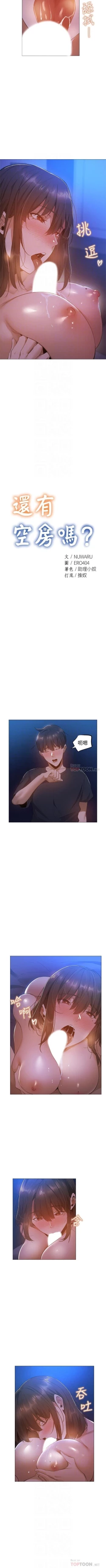 Page 191 of 還有空房嗎? 01-30 CHI manhwaroshi.blogspot.com