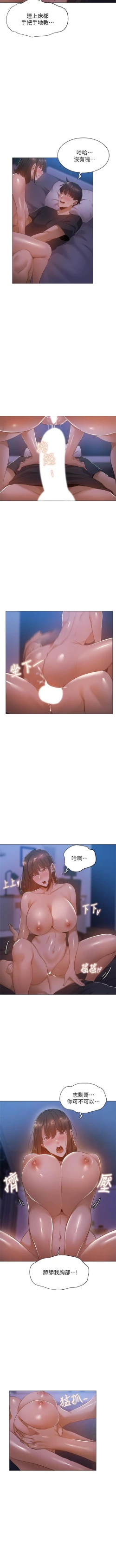 Page 194 of 還有空房嗎? 01-30 CHI manhwaroshi.blogspot.com