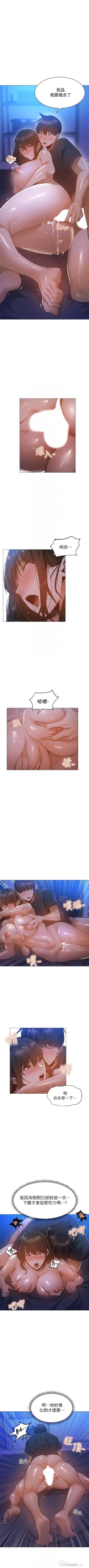 Page 200 of 還有空房嗎? 01-30 CHI manhwaroshi.blogspot.com