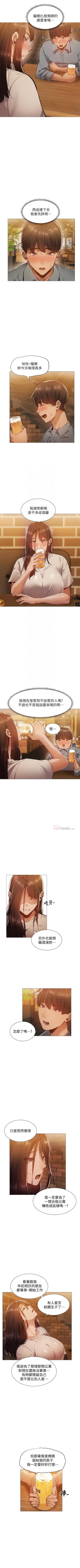 Page 216 of 還有空房嗎? 01-30 CHI manhwaroshi.blogspot.com