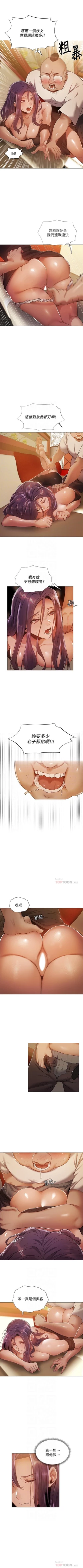 Page 222 of 還有空房嗎? 01-30 CHI manhwaroshi.blogspot.com