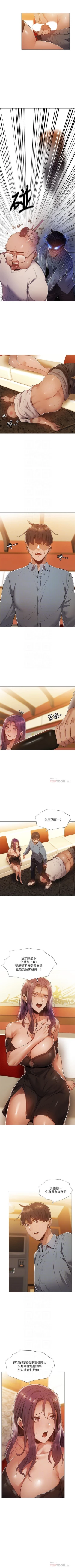 Page 223 of 還有空房嗎? 01-30 CHI manhwaroshi.blogspot.com