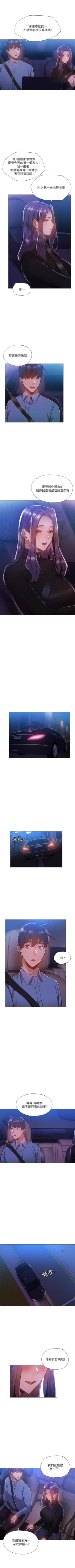 Page 225 of 還有空房嗎? 01-30 CHI manhwaroshi.blogspot.com