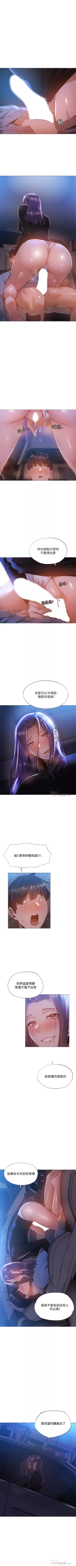 Page 230 of 還有空房嗎? 01-30 CHI manhwaroshi.blogspot.com