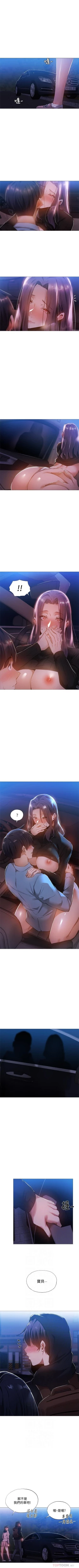 Page 234 of 還有空房嗎? 01-30 CHI manhwaroshi.blogspot.com