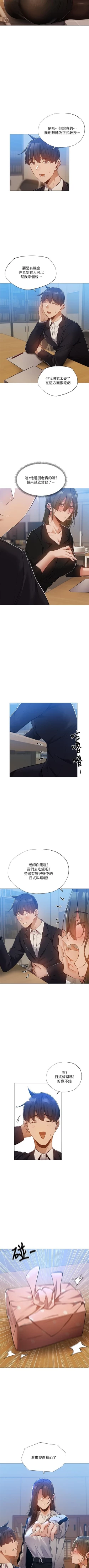 Page 240 of 還有空房嗎? 01-30 CHI manhwaroshi.blogspot.com