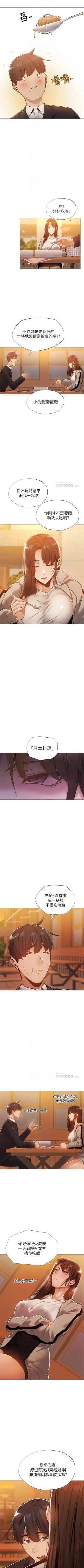 Page 244 of 還有空房嗎? 01-30 CHI manhwaroshi.blogspot.com