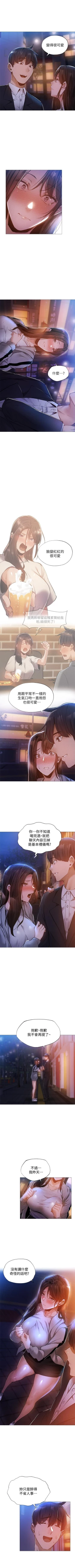 Page 247 of 還有空房嗎? 01-30 CHI manhwaroshi.blogspot.com