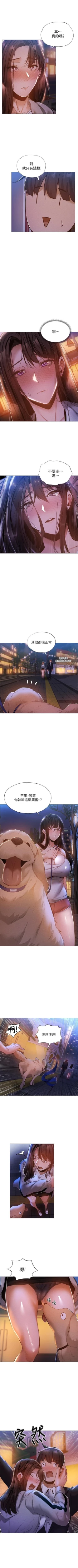 Page 248 of 還有空房嗎? 01-30 CHI manhwaroshi.blogspot.com