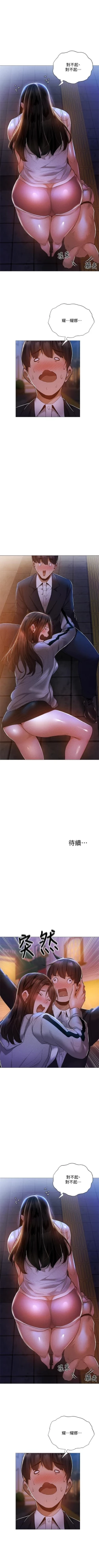 Page 249 of 還有空房嗎? 01-30 CHI manhwaroshi.blogspot.com