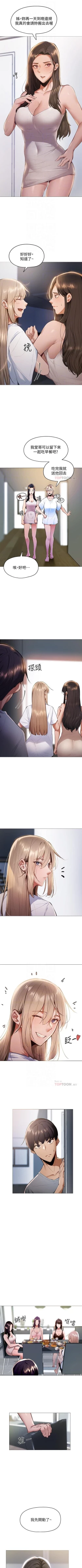 Page 24 of 還有空房嗎? 01-30 CHI manhwaroshi.blogspot.com