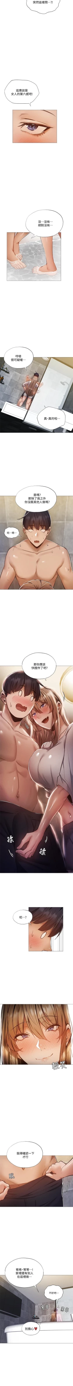 Page 254 of 還有空房嗎? 01-30 CHI manhwaroshi.blogspot.com