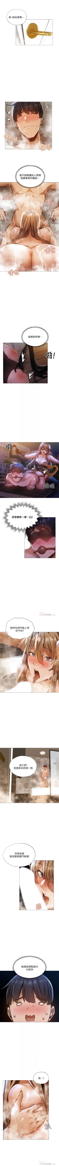 Page 258 of 還有空房嗎? 01-30 CHI manhwaroshi.blogspot.com