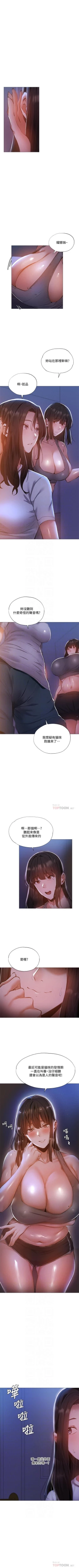 Page 264 of 還有空房嗎? 01-30 CHI manhwaroshi.blogspot.com