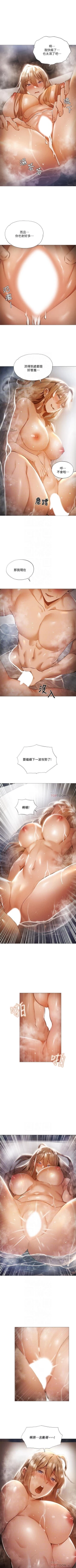 Page 267 of 還有空房嗎? 01-30 CHI manhwaroshi.blogspot.com