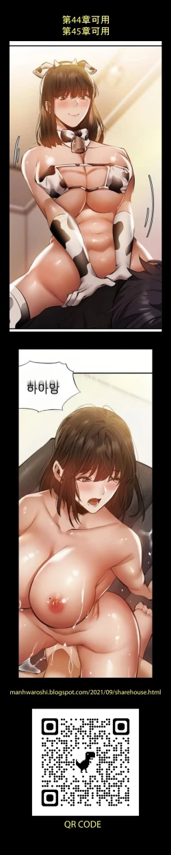 Page 273 of 還有空房嗎? 01-30 CHI manhwaroshi.blogspot.com