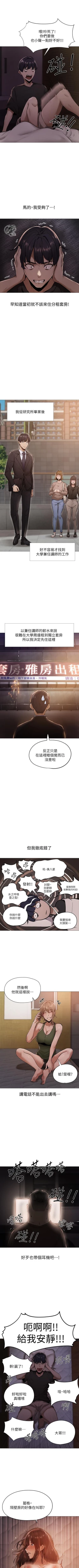 Page 3 of 還有空房嗎? 01-30 CHI manhwaroshi.blogspot.com