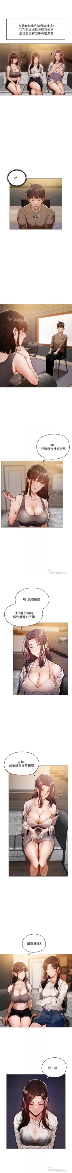 Page 49 of 還有空房嗎? 01-30 CHI manhwaroshi.blogspot.com