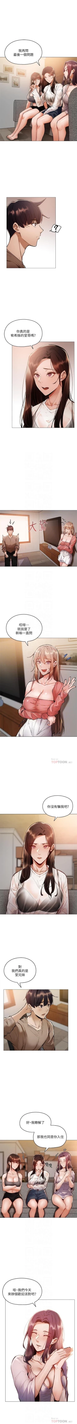 Page 50 of 還有空房嗎? 01-30 CHI manhwaroshi.blogspot.com