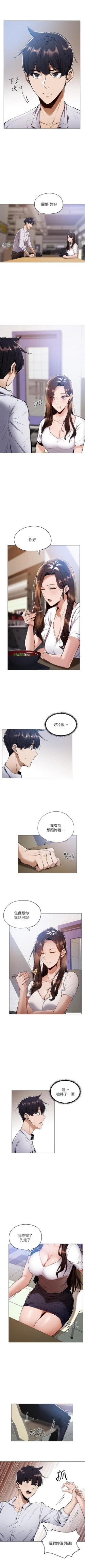 Page 65 of 還有空房嗎? 01-30 CHI manhwaroshi.blogspot.com