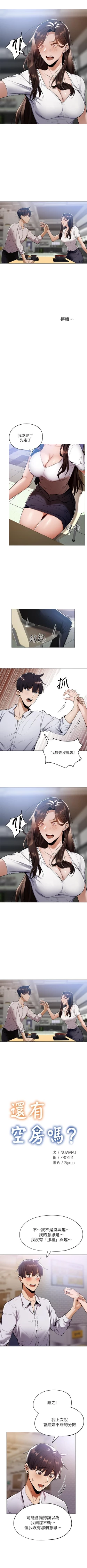 Page 66 of 還有空房嗎? 01-30 CHI manhwaroshi.blogspot.com