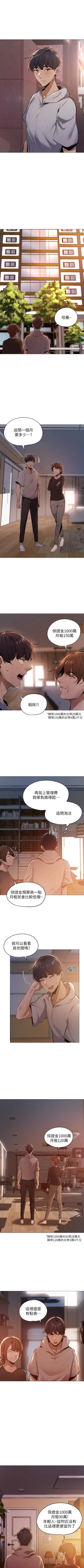 Page 6 of 還有空房嗎? 01-30 CHI manhwaroshi.blogspot.com