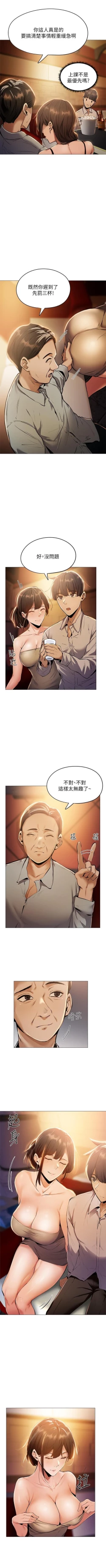 Page 72 of 還有空房嗎? 01-30 CHI manhwaroshi.blogspot.com