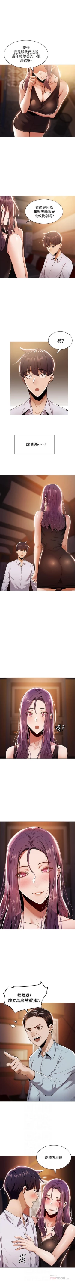 Page 76 of 還有空房嗎? 01-30 CHI manhwaroshi.blogspot.com