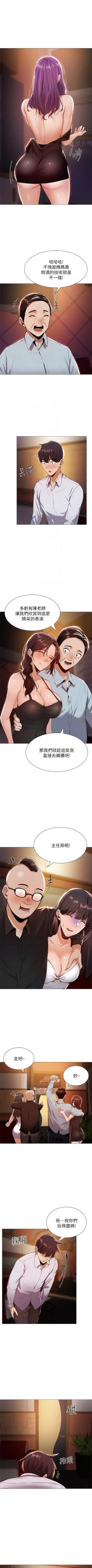 Page 80 of 還有空房嗎? 01-30 CHI manhwaroshi.blogspot.com