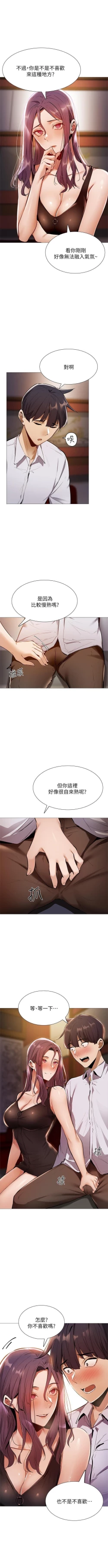 Page 83 of 還有空房嗎? 01-30 CHI manhwaroshi.blogspot.com