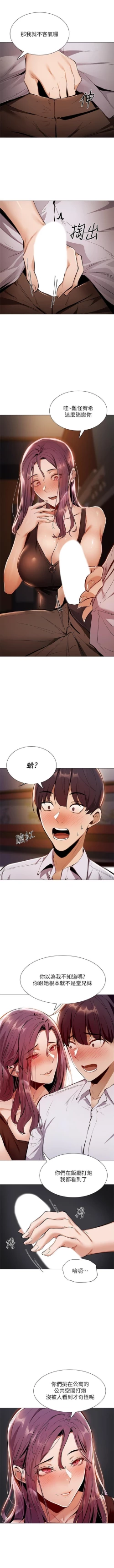 Page 84 of 還有空房嗎? 01-30 CHI manhwaroshi.blogspot.com