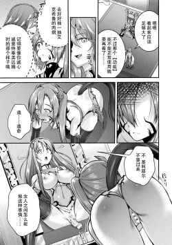 Page 5 of Choukou Shinki IxsealTHE COMIC 06