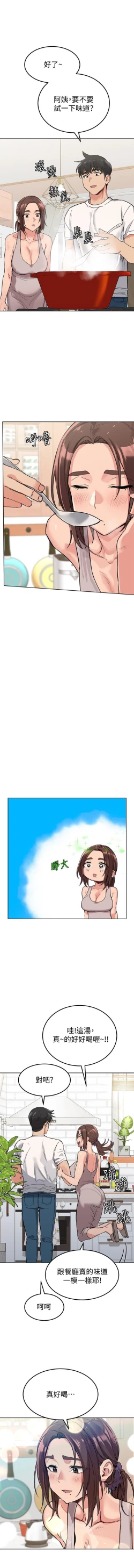 Page 106 of 要對媽媽保密唷!16 CHI https://manhwaroshi.blogspot.com/