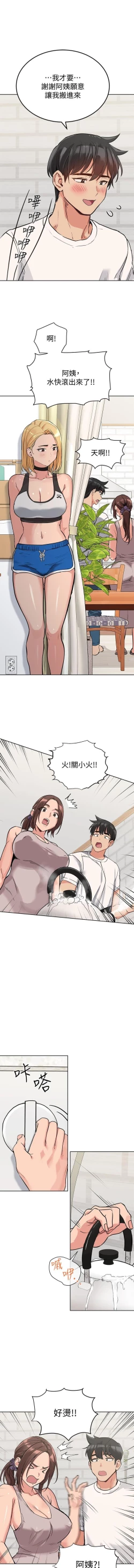 Page 108 of 要對媽媽保密唷!16 CHI https://manhwaroshi.blogspot.com/