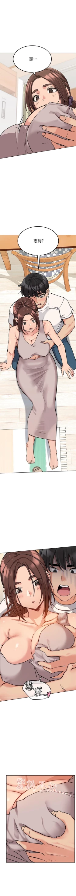 Page 112 of 要對媽媽保密唷!16 CHI https://manhwaroshi.blogspot.com/