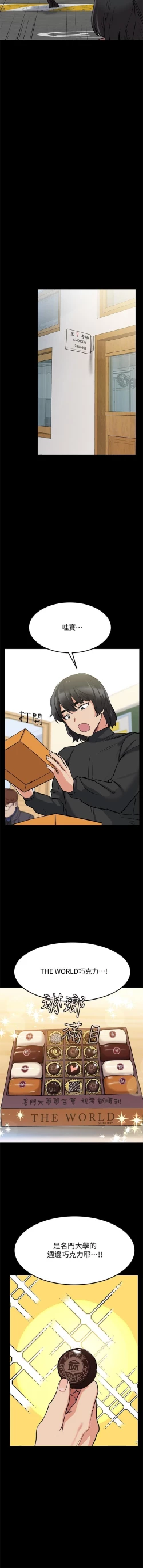 Page 121 of 要對媽媽保密唷!16 CHI https://manhwaroshi.blogspot.com/