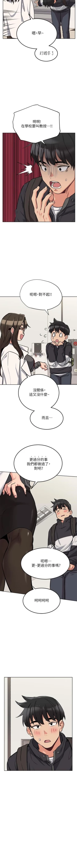 Page 123 of 要對媽媽保密唷!16 CHI https://manhwaroshi.blogspot.com/