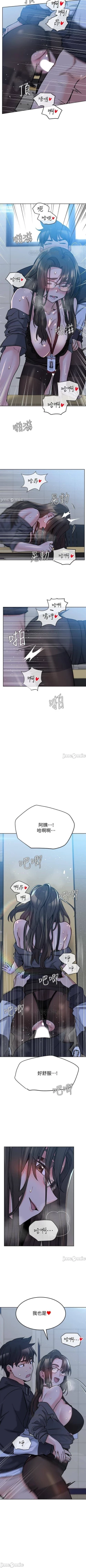 Page 137 of 要對媽媽保密唷!16 CHI https://manhwaroshi.blogspot.com/