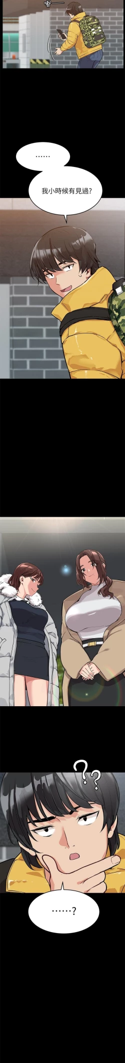 Page 13 of 要對媽媽保密唷!16 CHI https://manhwaroshi.blogspot.com/