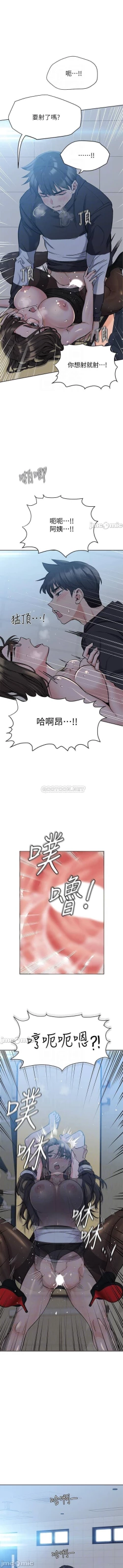 Page 143 of 要對媽媽保密唷!16 CHI https://manhwaroshi.blogspot.com/